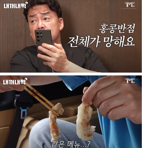 대흥반점 이미지