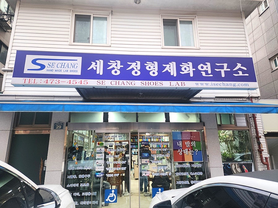 세창신발 이미지