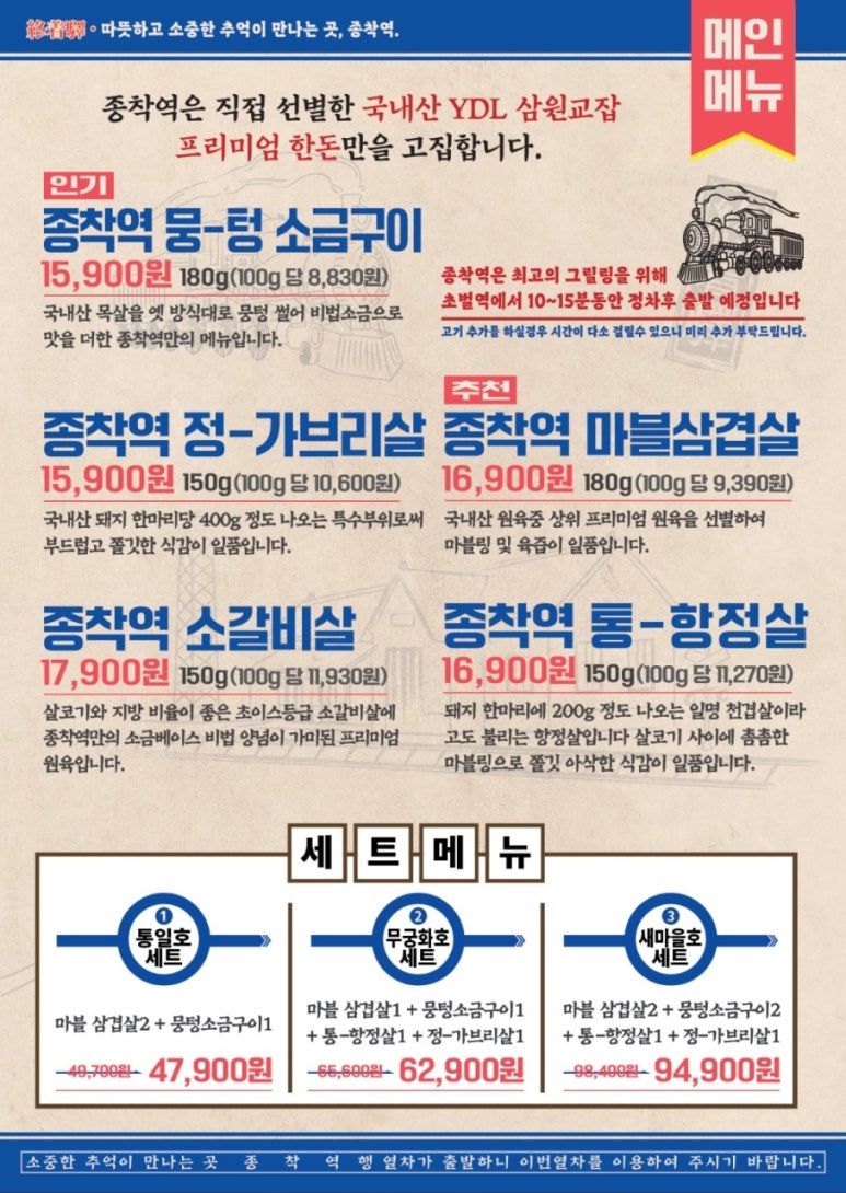 종착역서산 이미지