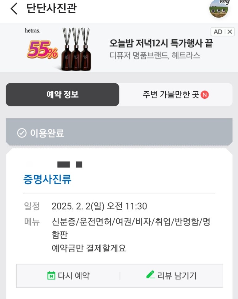 사진관찾음 이미지