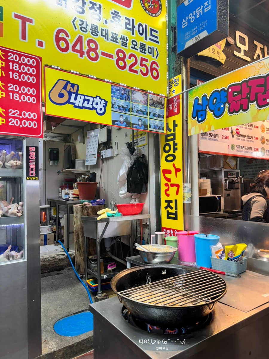 삼양닭집 이미지