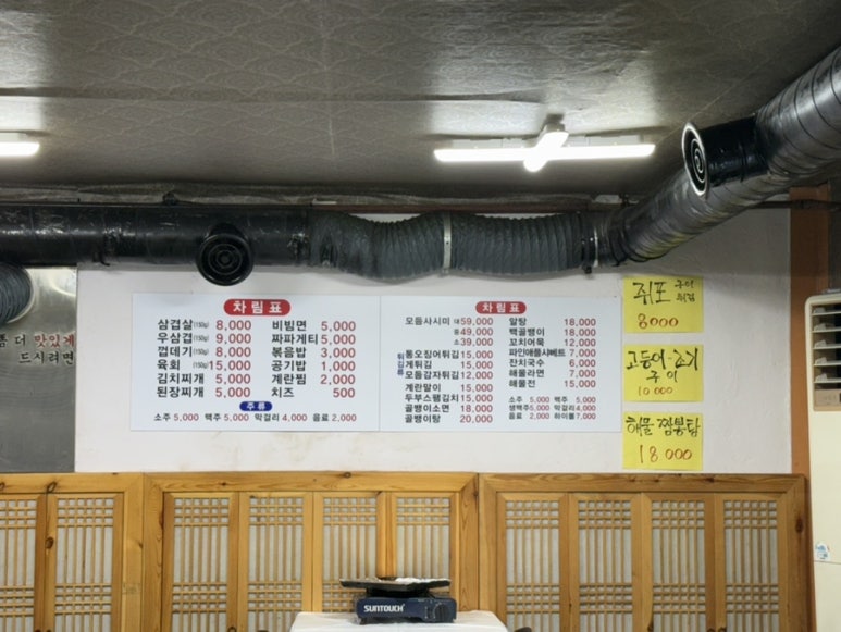 20세기삼겹살&20세기포차 이미지