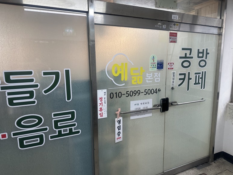 예닮약선차공방카페 이미지