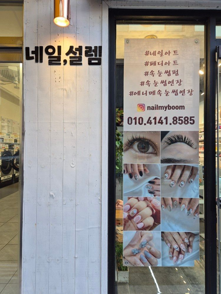 네일은;설렘 이미지