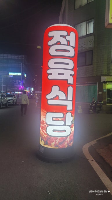 신신정육식당 이미지