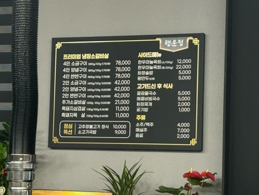 행운정 이미지
