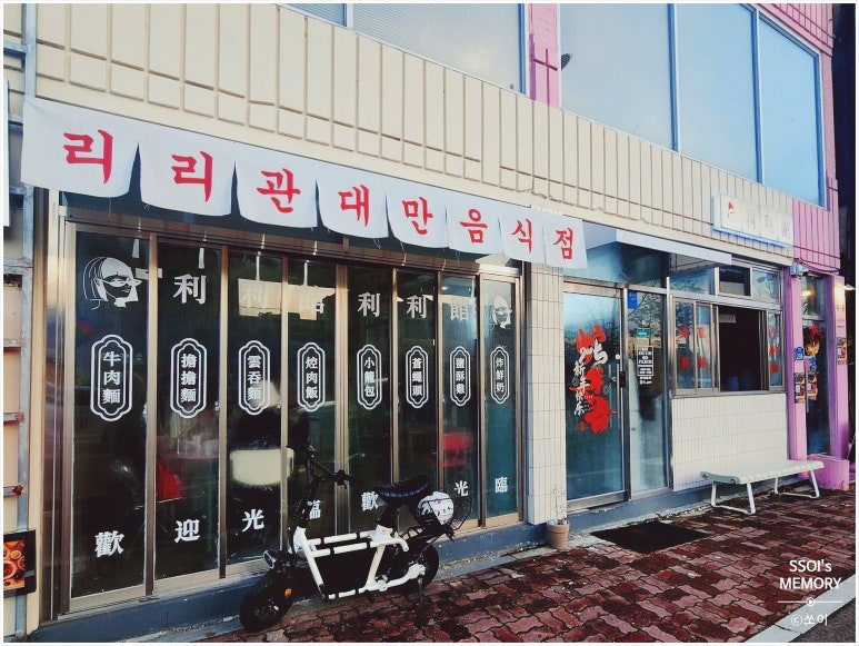 리리관 이미지