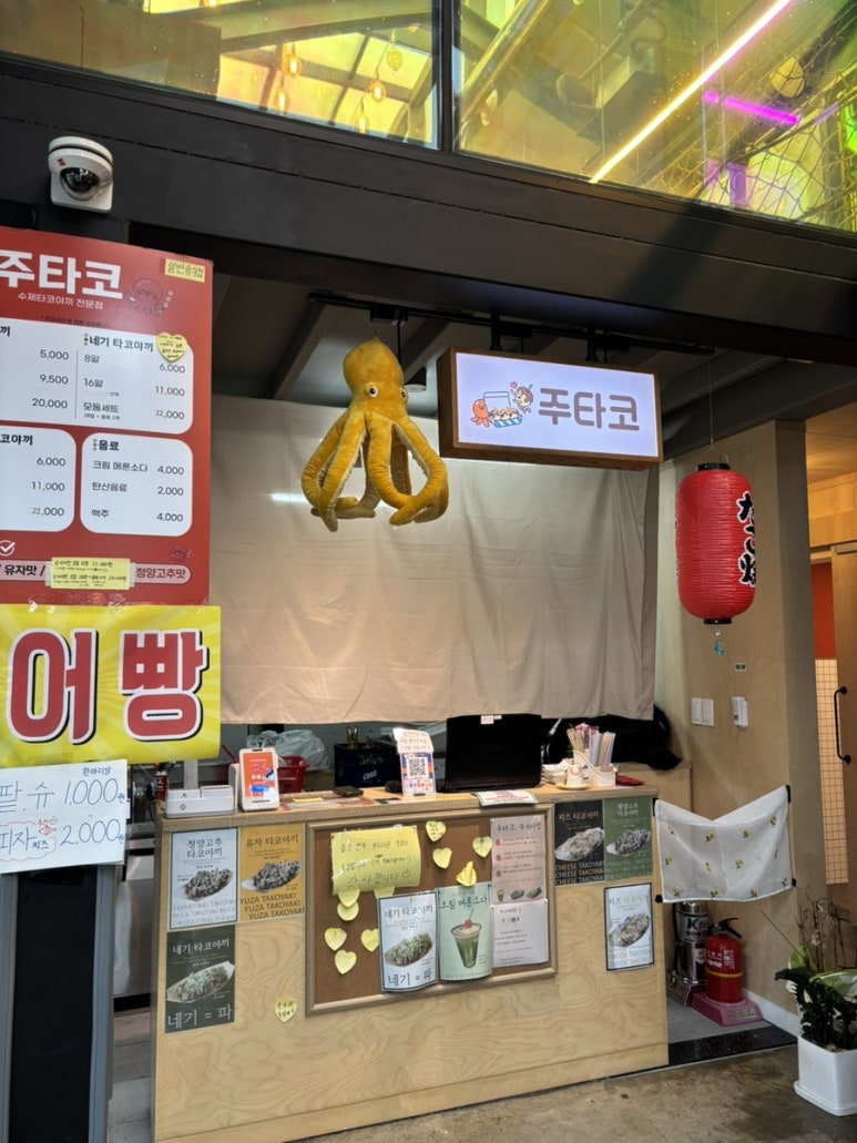 주타코 이미지