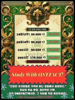 원스터디카페 이미지