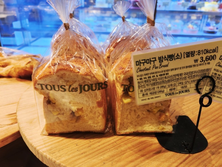 뚜레쥬르부산대학교점 이미지