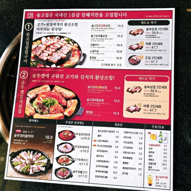 솥고집파주광탄점 이미지