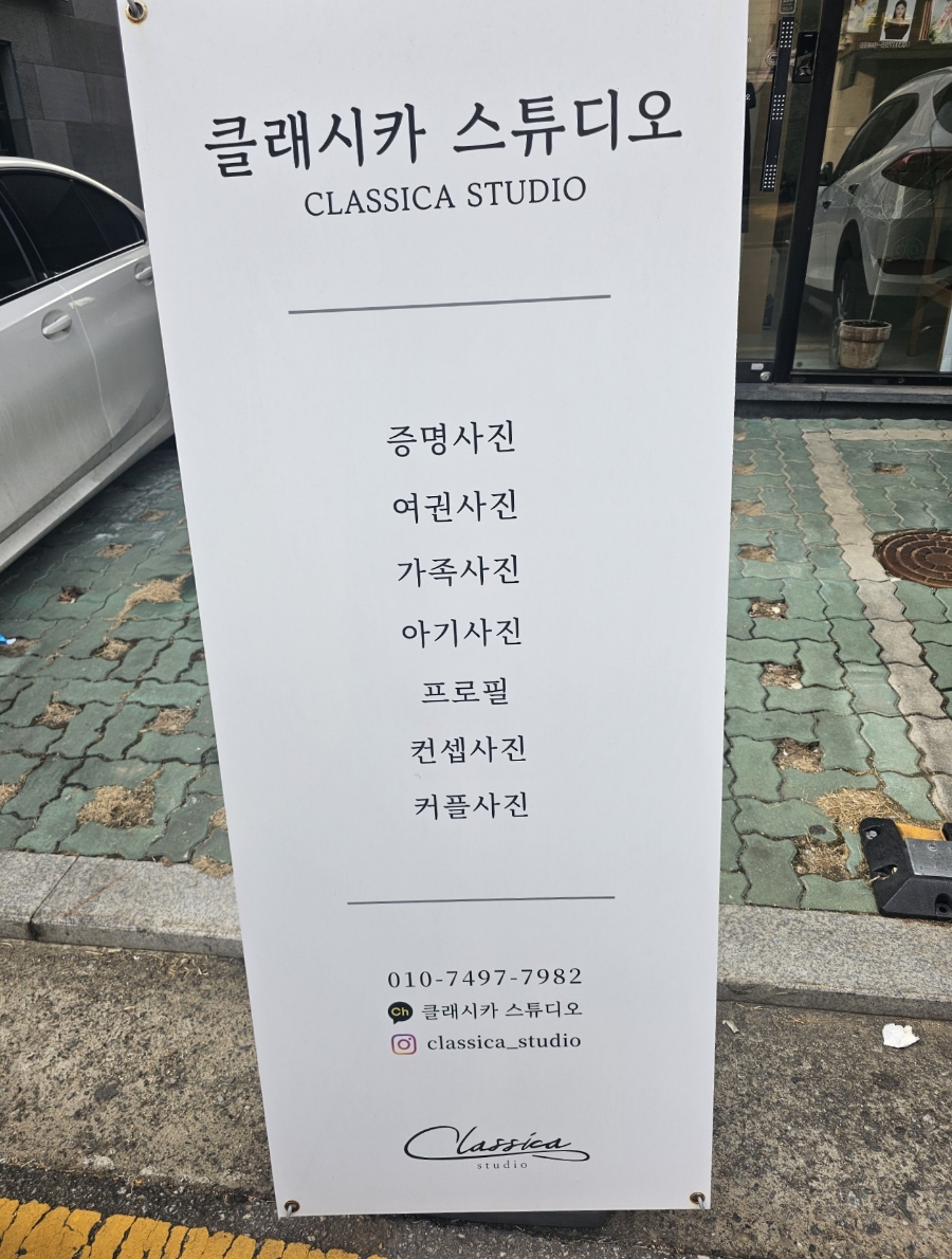 클래시카스튜디오 이미지