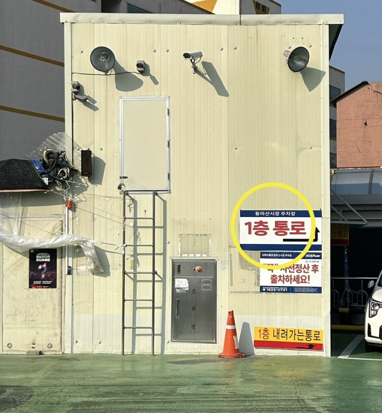 마산떡집 이미지