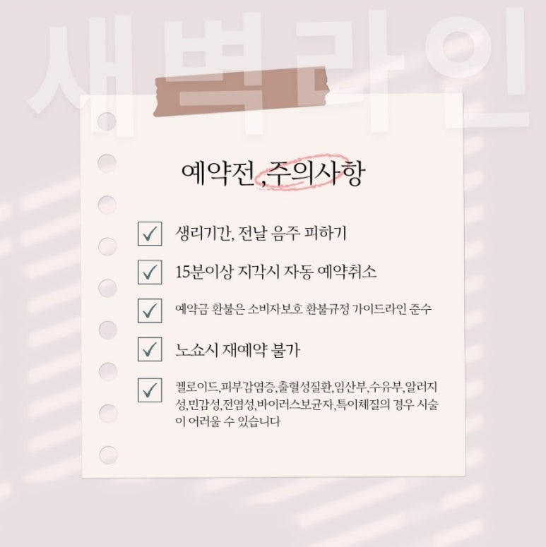 뷰티라인샵 이미지
