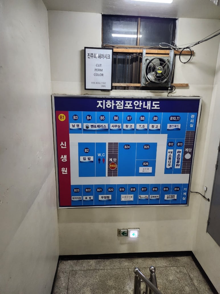 신생원식당 이미지