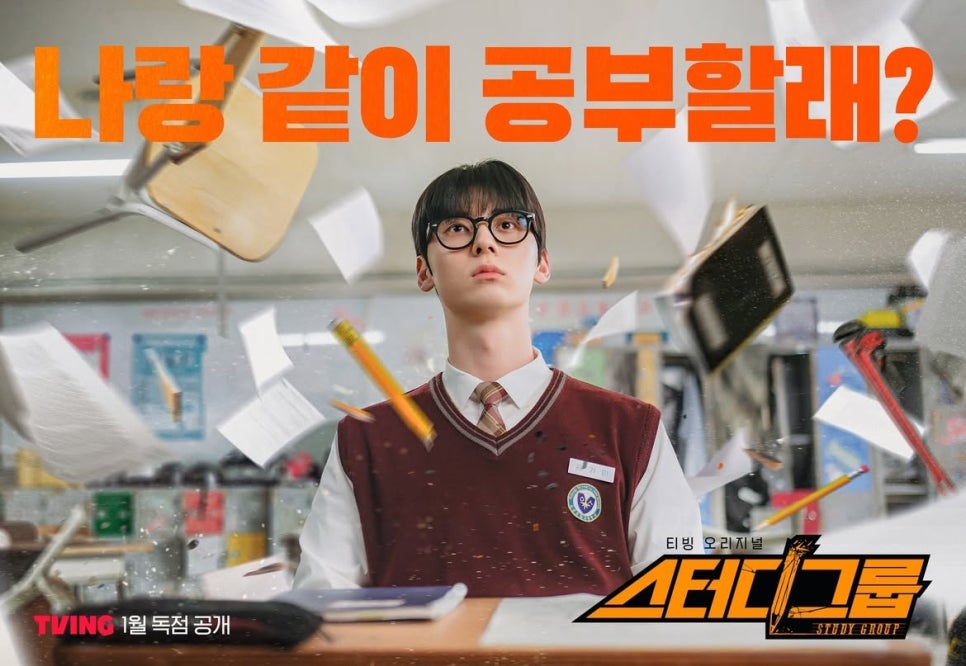 워너스터디 이미지