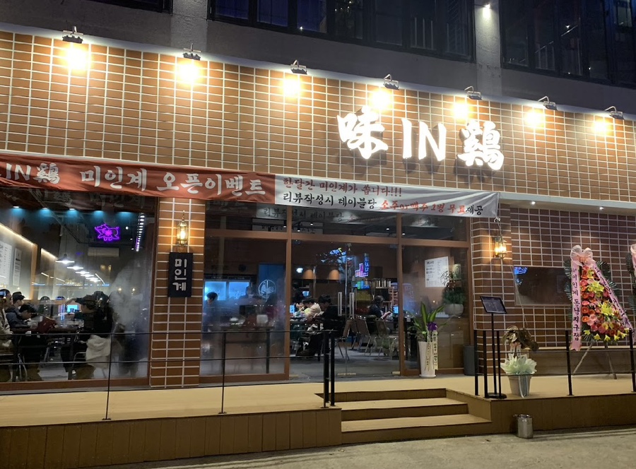 오창엘마트 이미지