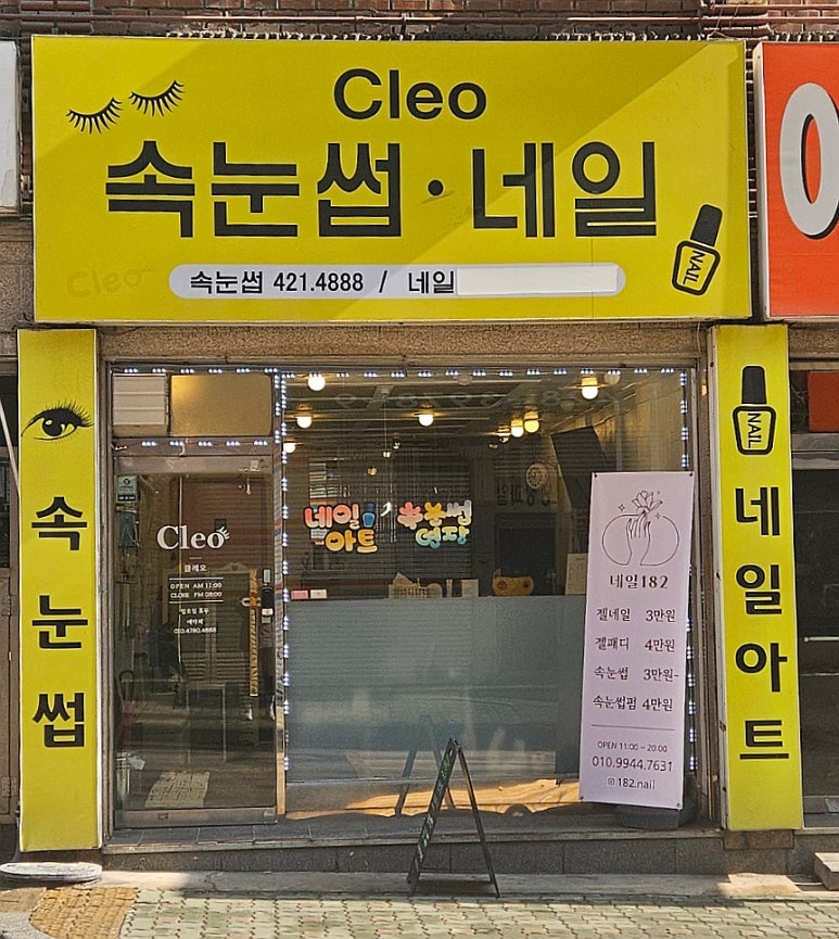네일182 이미지