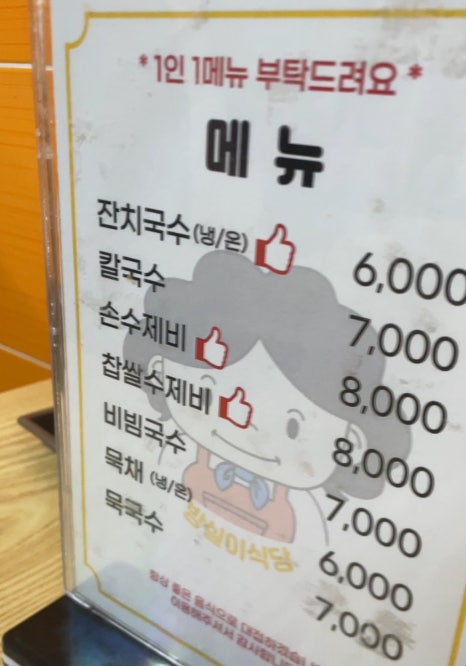 방실이식당 이미지