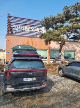 신바람오리 이미지