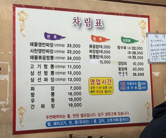 짜짜루 이미지