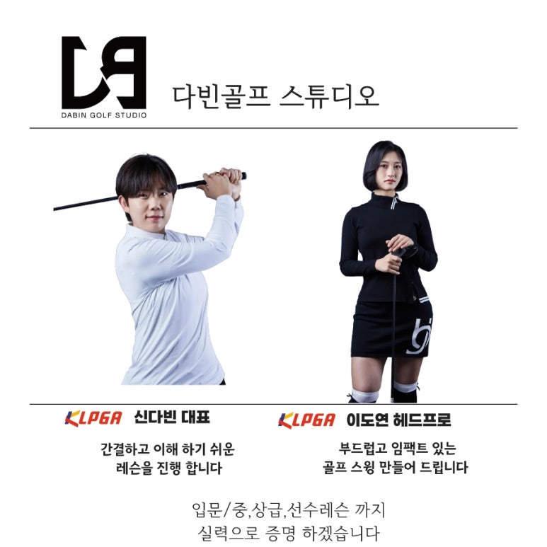 다빈골프스튜디오 이미지