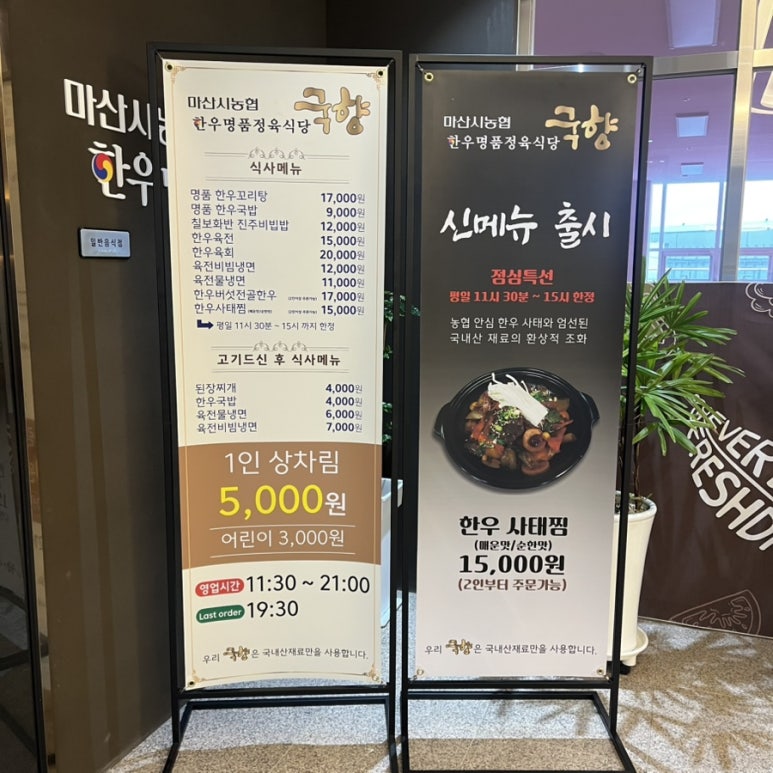 마산시농협 종합유통센터 이미지
