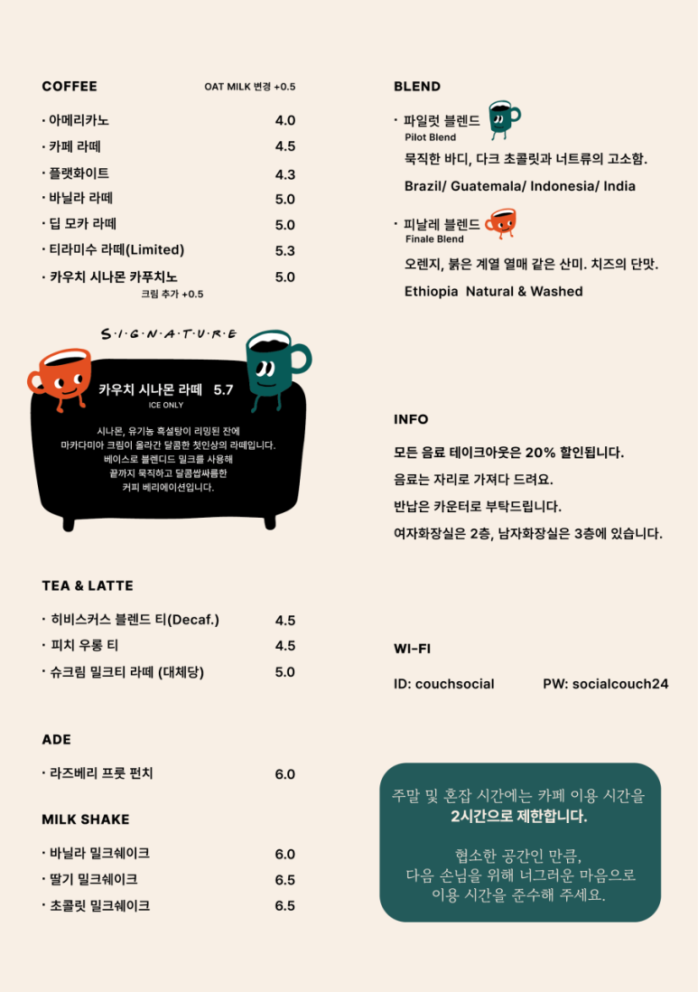 카우치소셜 이미지