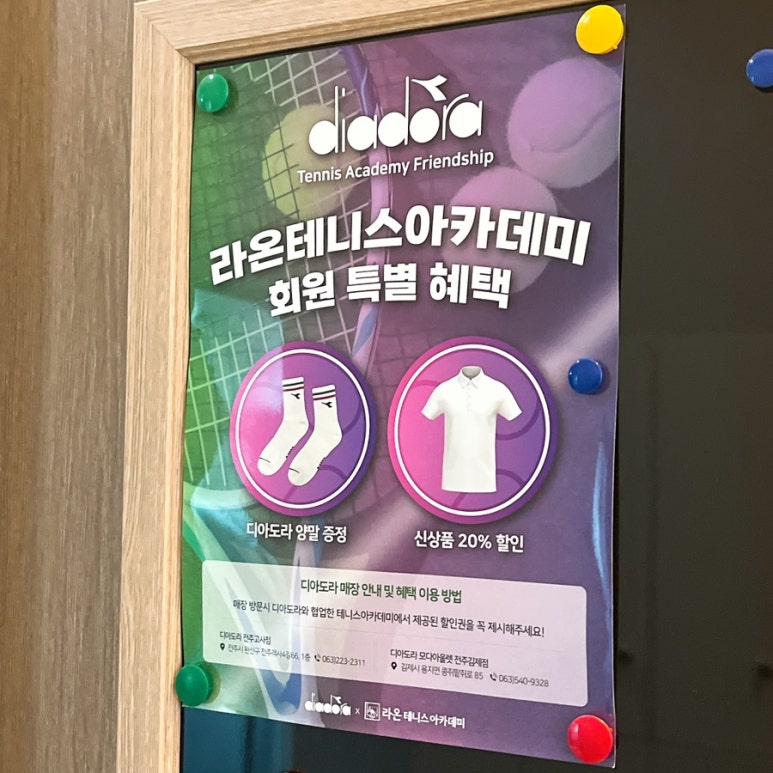 라온테니스아카데미 이미지