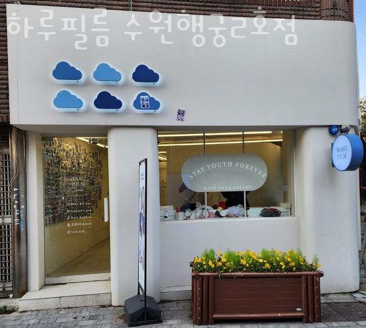 하루필름 이미지