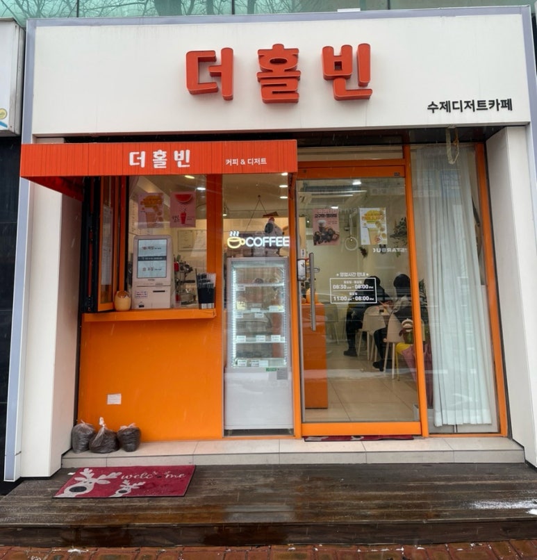 더홀빈 이미지
