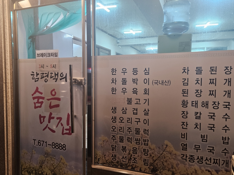 영심이쌈밥 이미지