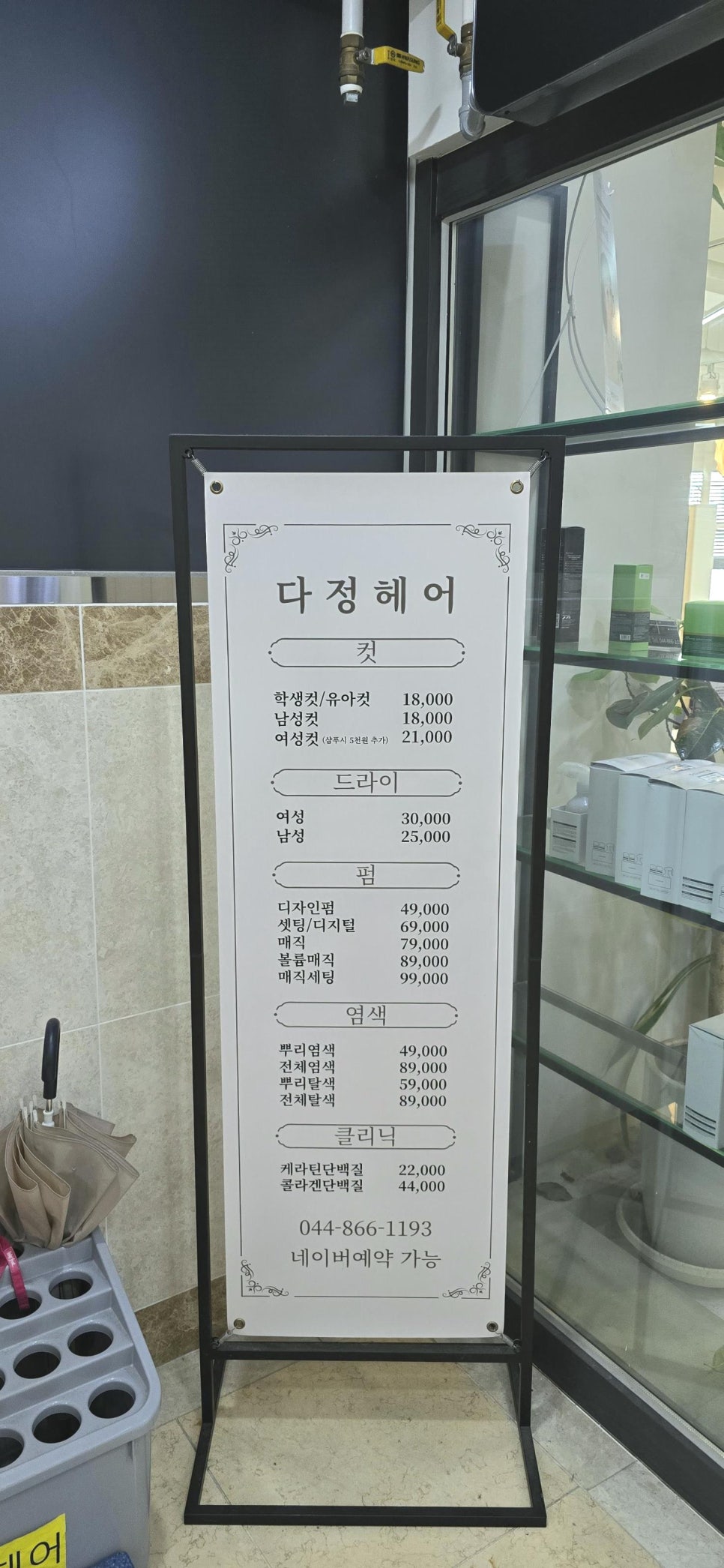 다정한결 헤어 이미지