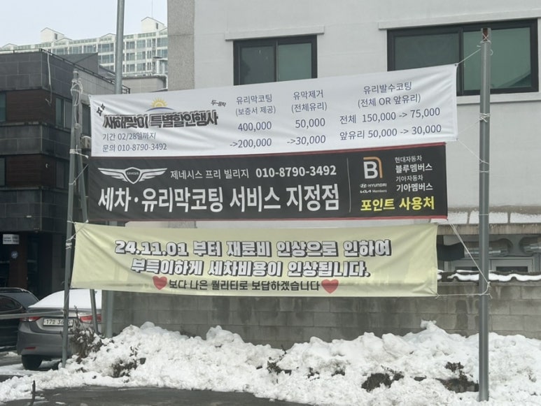 카토피아손세차 이미지