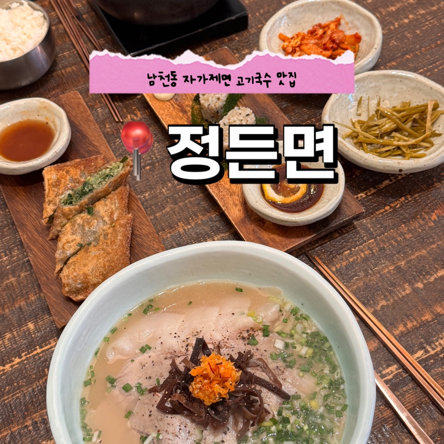 정든면 이미지