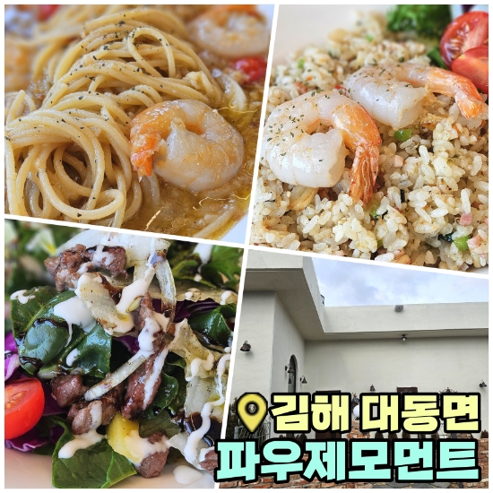 파우제 모먼트 이미지