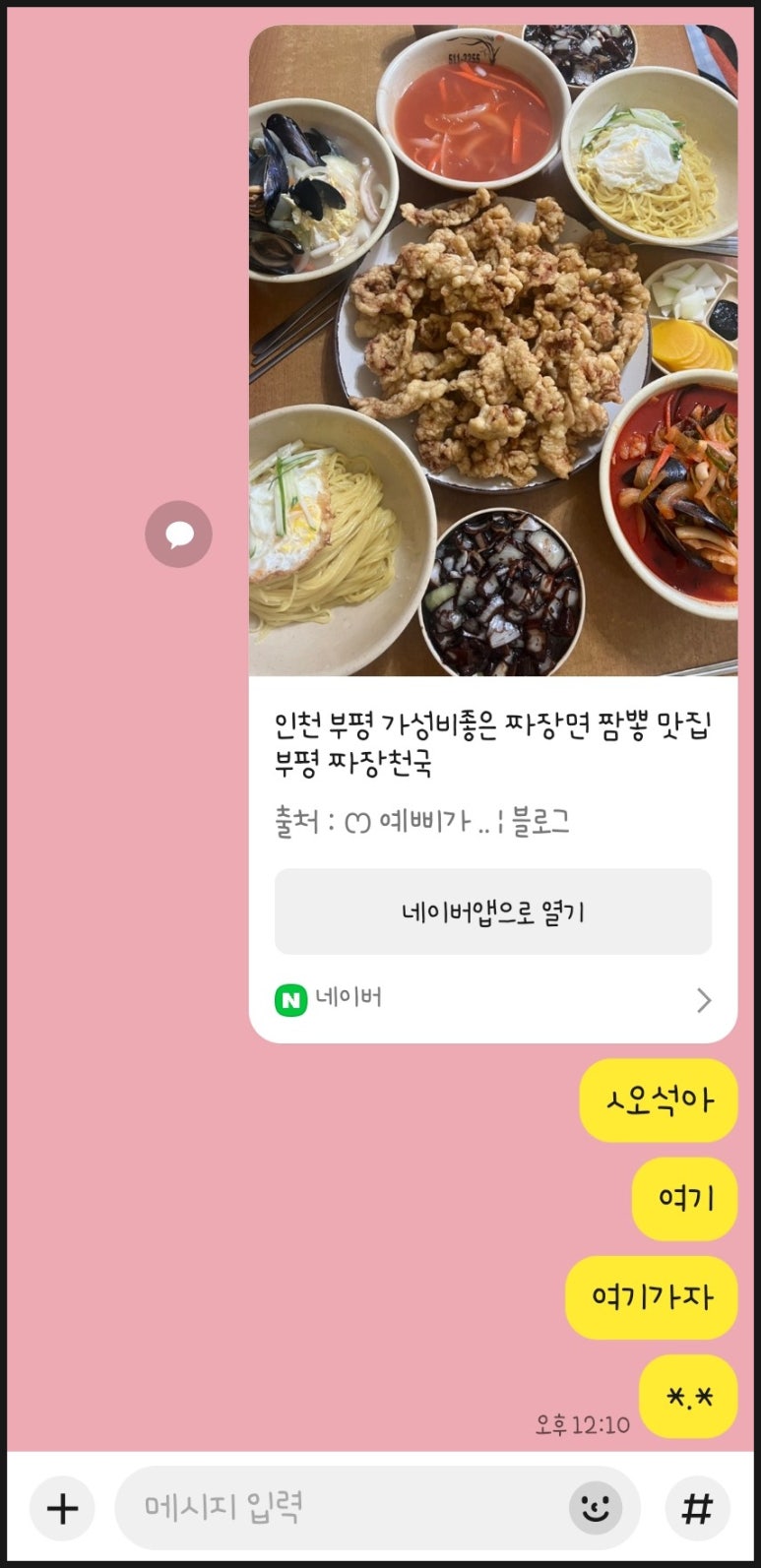짜장천국 이미지