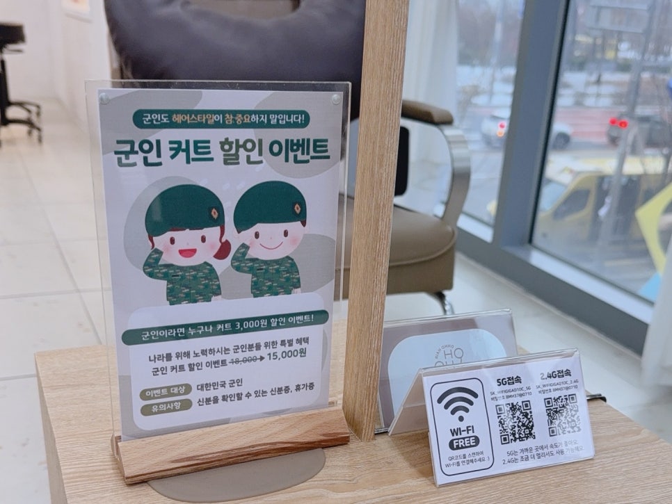 오호헤어 이미지