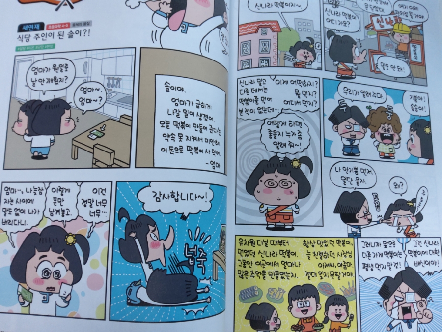솔이네식당 이미지
