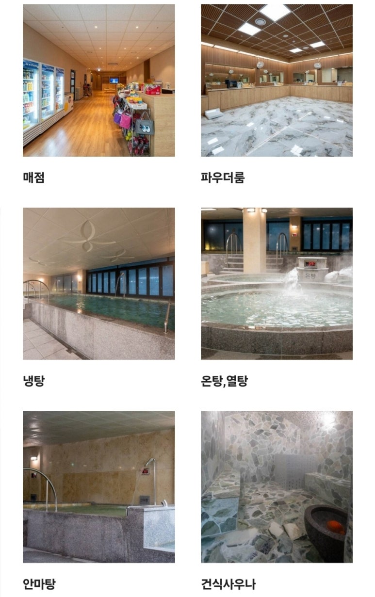스파존사우나매점 이미지