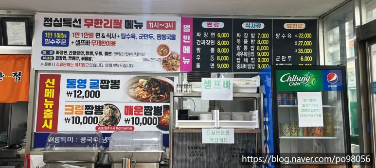택전반점 이미지