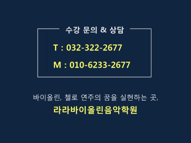 필하모닉음악학원 이미지