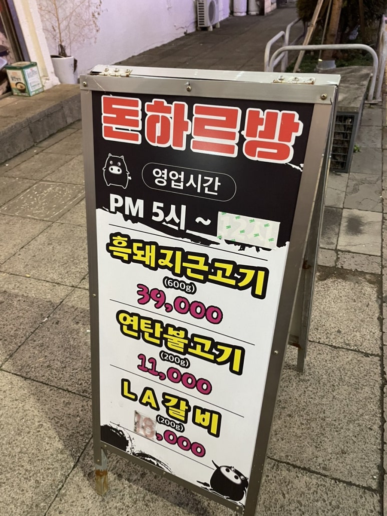 돈하르방 이미지