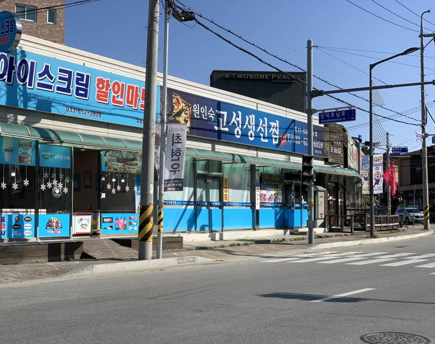 강릉원마트 이미지