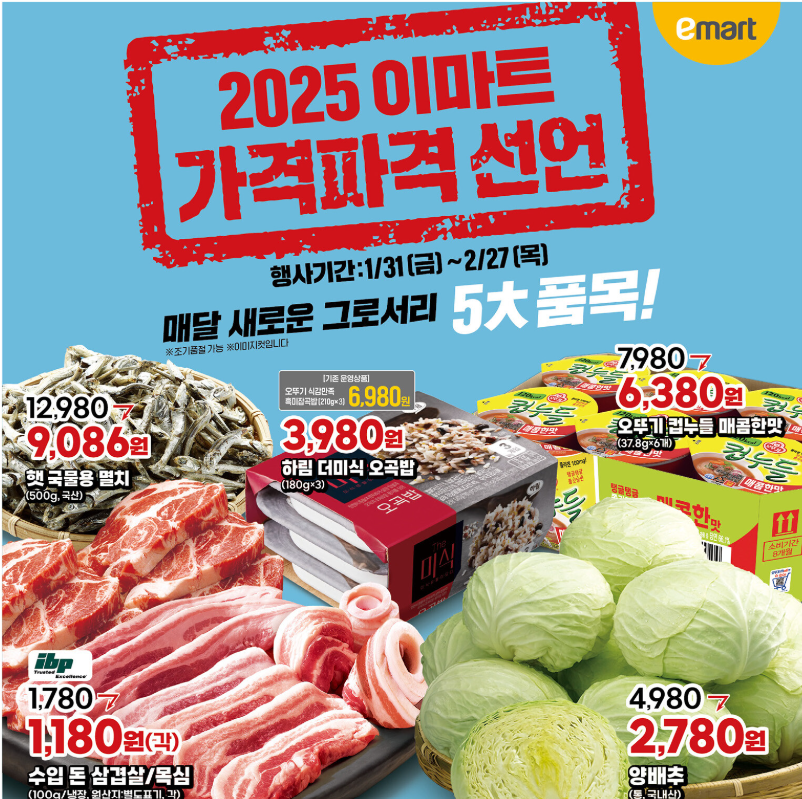 (주)이마트 이미지