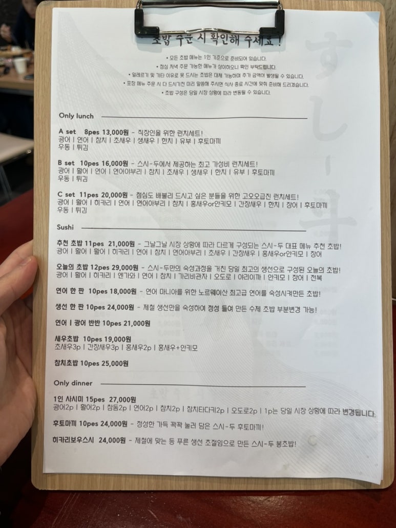스시두 이미지