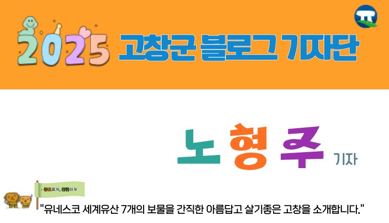 고창 낙지마당 이미지