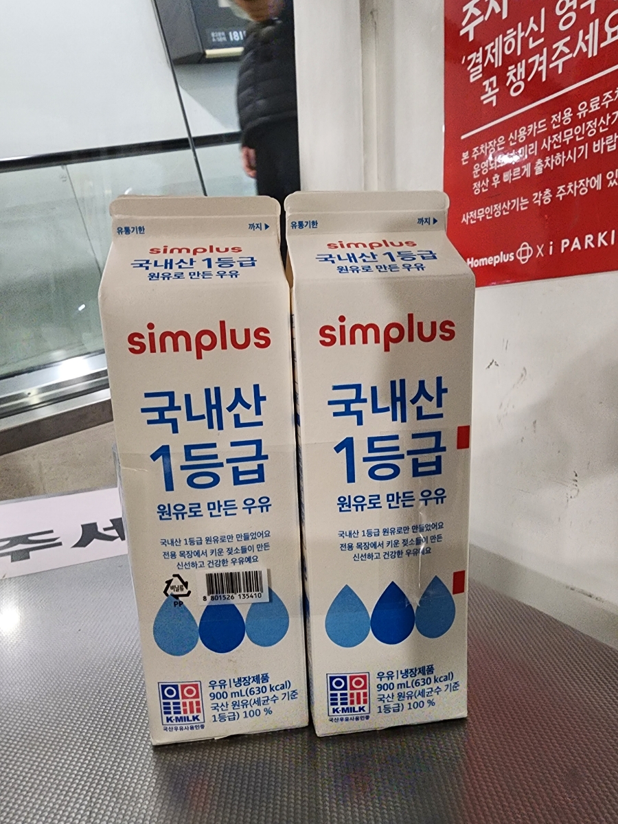 홈플러스(주) 세종점 이미지
