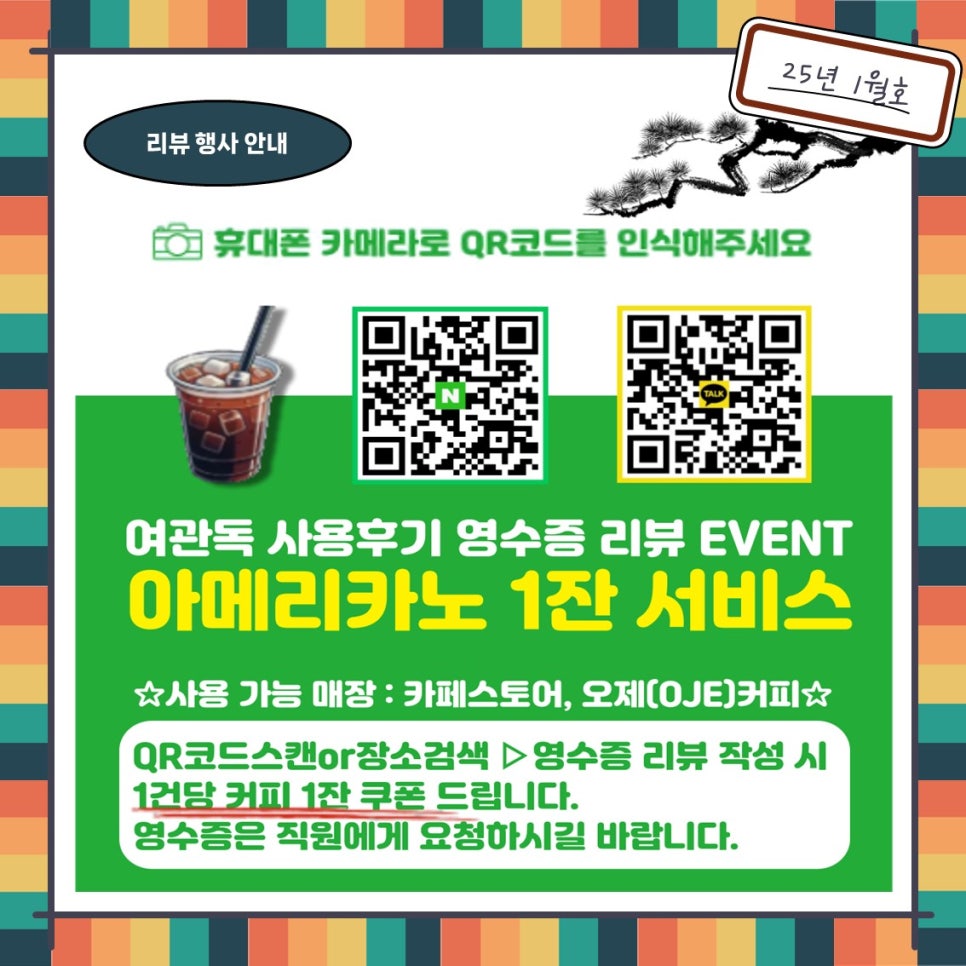 OJE COFFEE(오제커피) 이미지