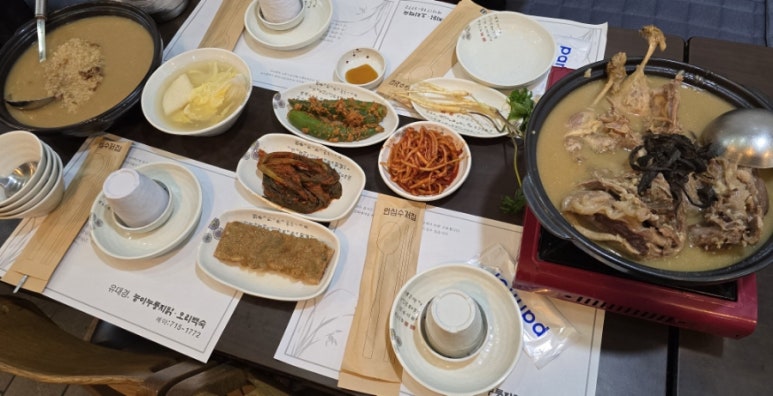 유대경능이누룽지닭오리백숙 이미지